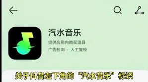 抖音汽水音乐作品发布教程技巧分享