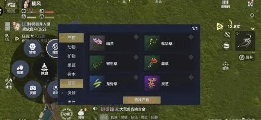 妄想山海莽草怎么快速获得