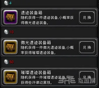 地下城堡2微光遗迹装备箱开启心得