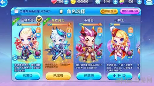 天天酷跑圣域女王强度如何