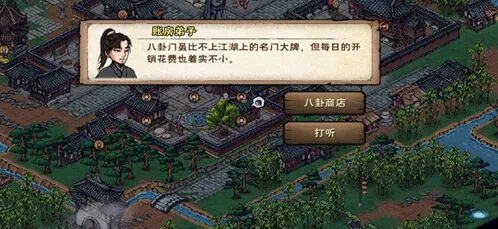 《烟雨江湖》小势力解锁教程