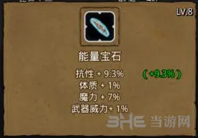 地下城堡2术士位置坐标分享