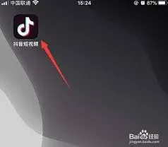 抖音到账成功但账户没钱的解决办法