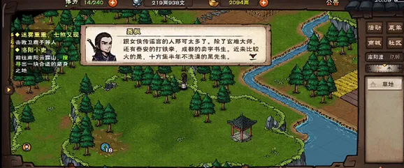 烟雨江湖王二柱支线完整攻略