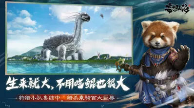 妄想山海异兽角刷取方法 野外掉落攻略分享