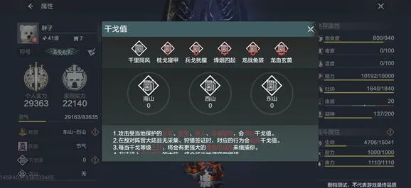 妄想山海干戈值消除全指南