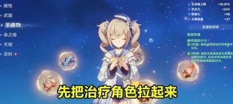 原神角色培养攻略大全