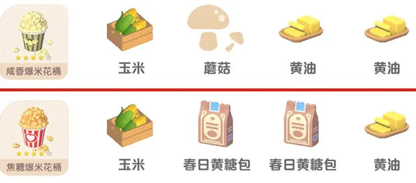 心动小镇梦光影野菜食谱大全