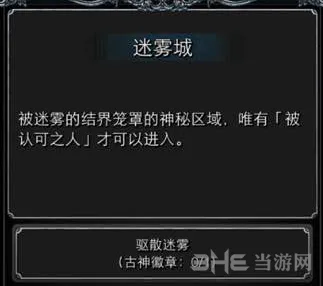 地下城堡2古神徽章获取技巧分享