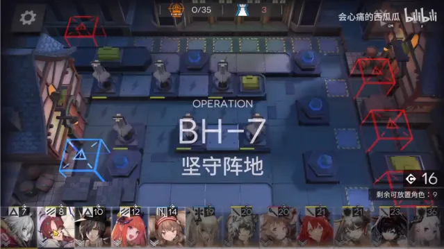 明日方舟第七关打法详解