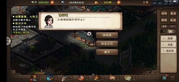 烟雨江湖江湖地质录触发及流程