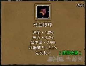地下城堡2邪眼暴君获取位置攻略