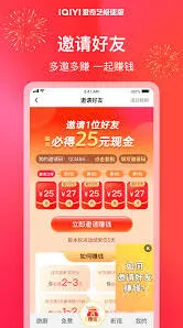 爱奇艺极速版日历权限设置详解