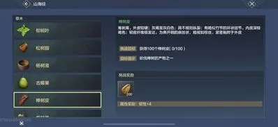 妄想山海椫树皮获得方法详解