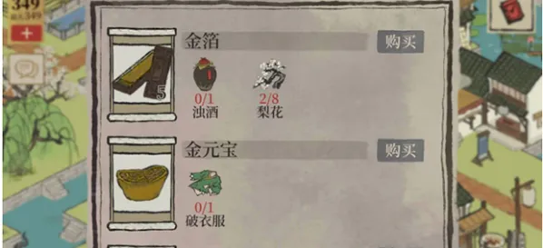 江南百景图破衣服怎么拿 详细攻略