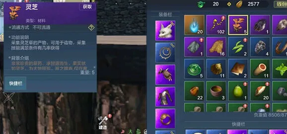 妄想山海灵芝有什么用 合成配方获取指南