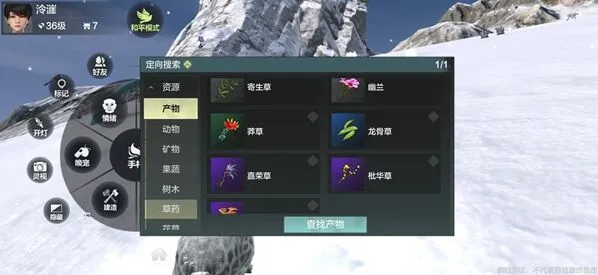 妄想山海寄生草在哪里