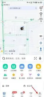 高德地图设置公交出行路线教程