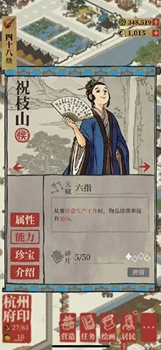 江南百景图祝枝山玩法全解