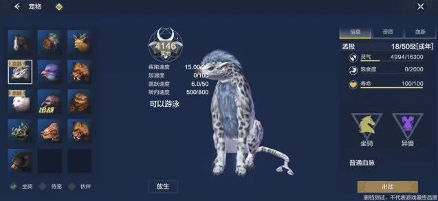 妄想山海孟极获得飞行能力方法