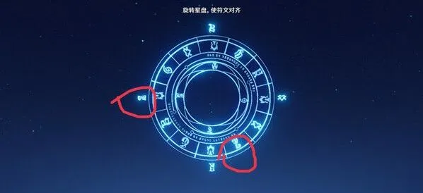 原神旋转星盘符文对齐全攻略