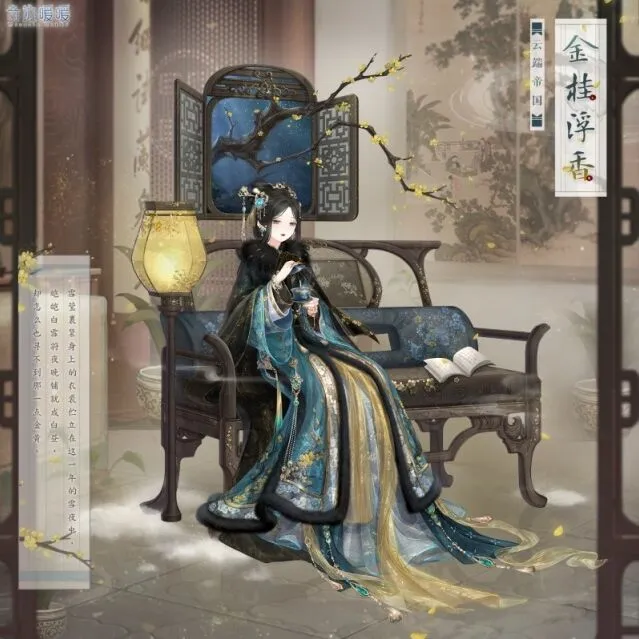 奇迹暖暖金桂浮香时装获取