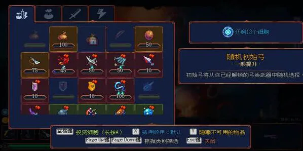 重生细胞铸造所快速升级方法