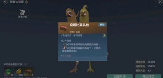 妄想山海比翼鸟图打法技巧教程