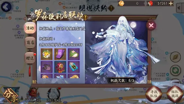 阴阳师LBS鬼王活动挑战指南