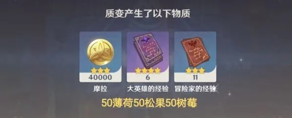 原神参量质变仪使用规律完整攻略