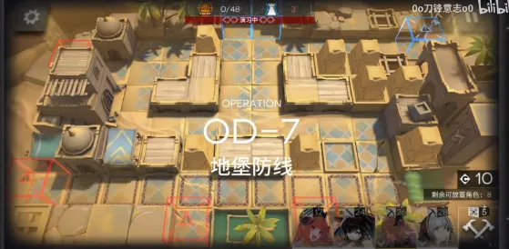 明日方舟第七关地堡防线全攻略