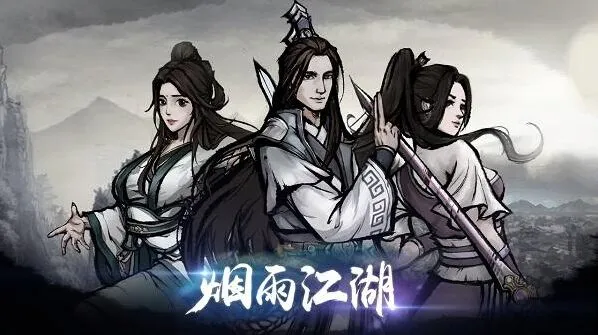 烟雨江湖正通钱庄任务全攻略