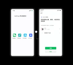 微信授权登录软件查看操作详解