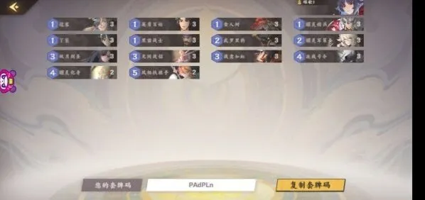 仙剑奇侠传九野新手卡组搭配技巧