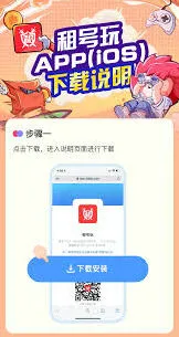租号玩如何租用游戏账号