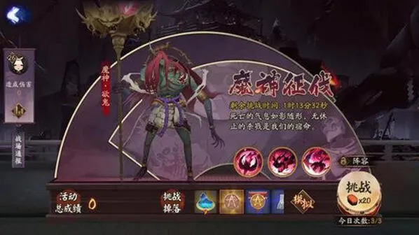 阴阳师魔神征战阵容怎么配 1.3亿伤害打法分享