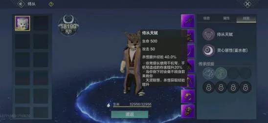 妄想山海北华念装备推荐
