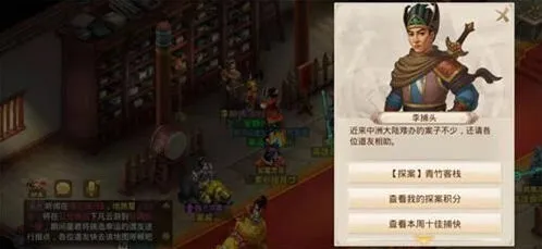 问道手游青竹客栈白跑堂通关攻略
