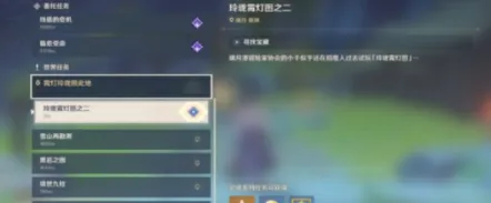 原神玲珑霄灯图之二任务卡住怎么办