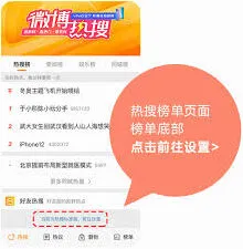 微博入口