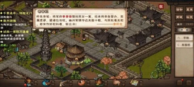 烟雨江湖：江湖杂谈任务指南