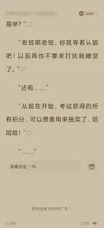 番茄小说评论查看完整攻略