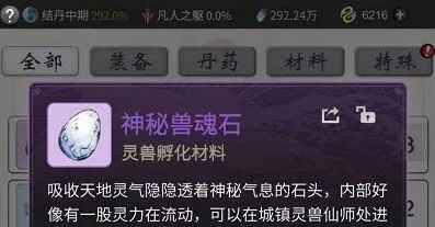 《一念逍遥》如何获得第二只灵兽