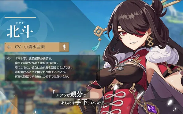 原神北斗配队完整攻略