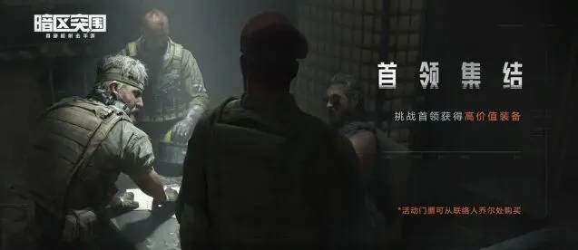 暗区突围杂物箱物品一览