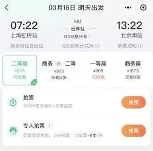 铁路12306下单后多久要付款指南