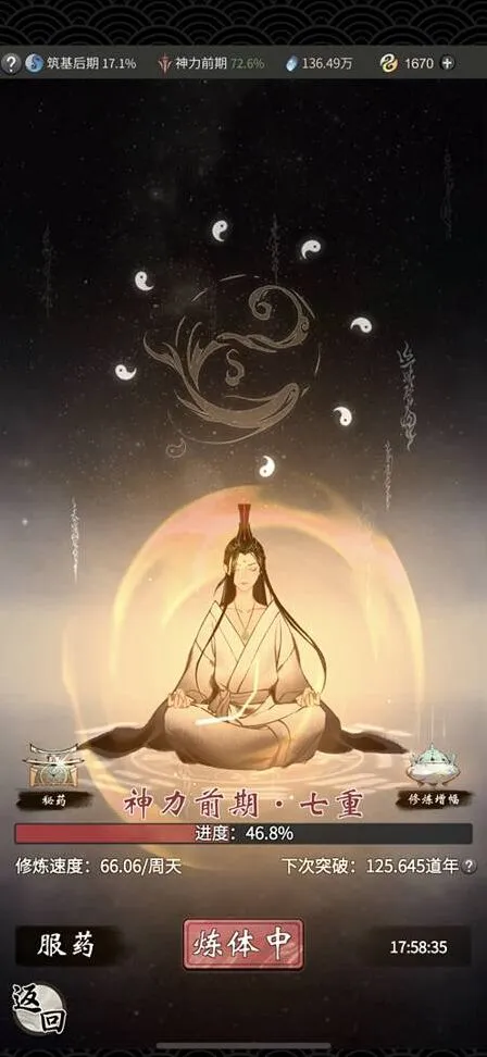 一念逍遥战力怎么涨 七大途径详解