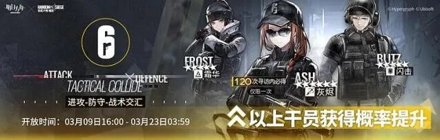 明日方舟r6限定卡池完整流程