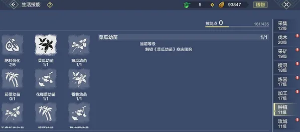 妄想山海生活技能重置机制讲解