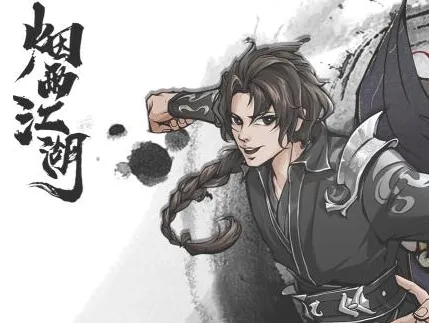 烟雨江湖寻芳迷踪任务玩法分享